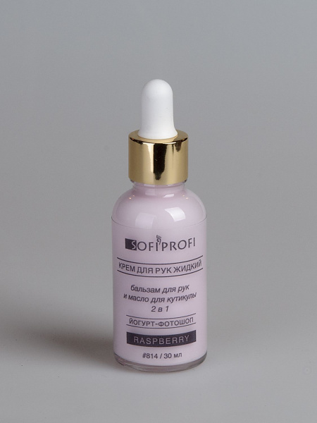 Крем для рук жидкий йогурт-фотошоп Raspberry Sofiprofi, 30 мл